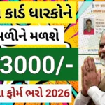 E-Shram Card Yojana 2026