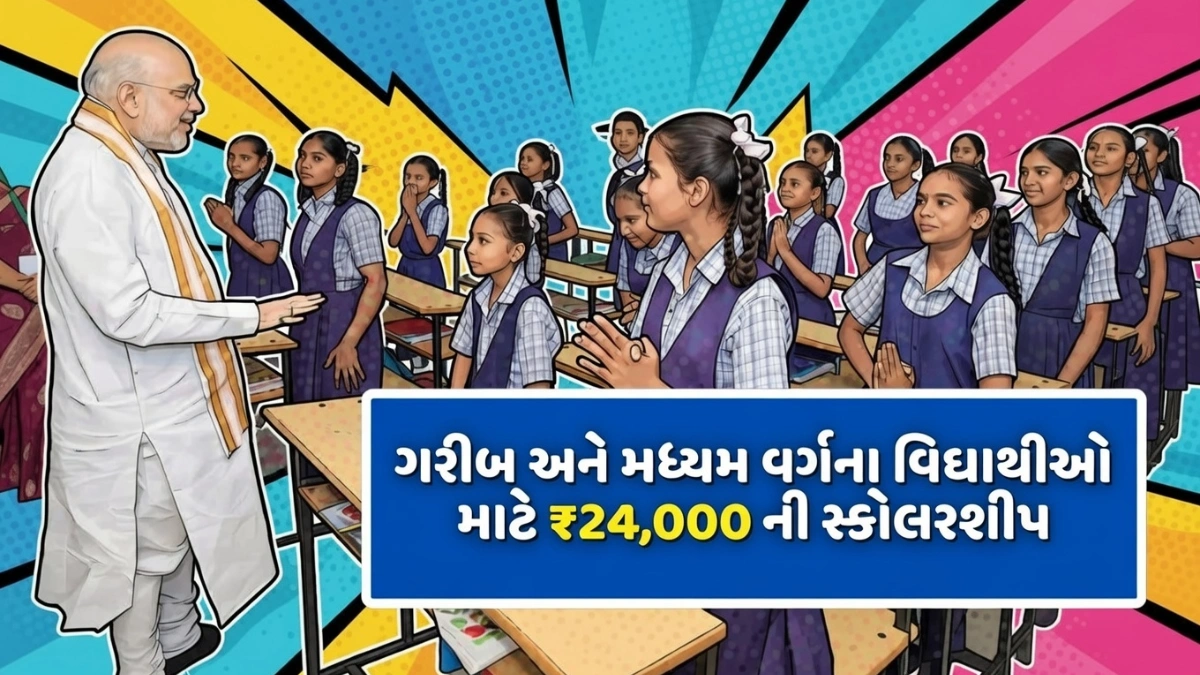 Gujarat Namo Saraswati Yojana 2026