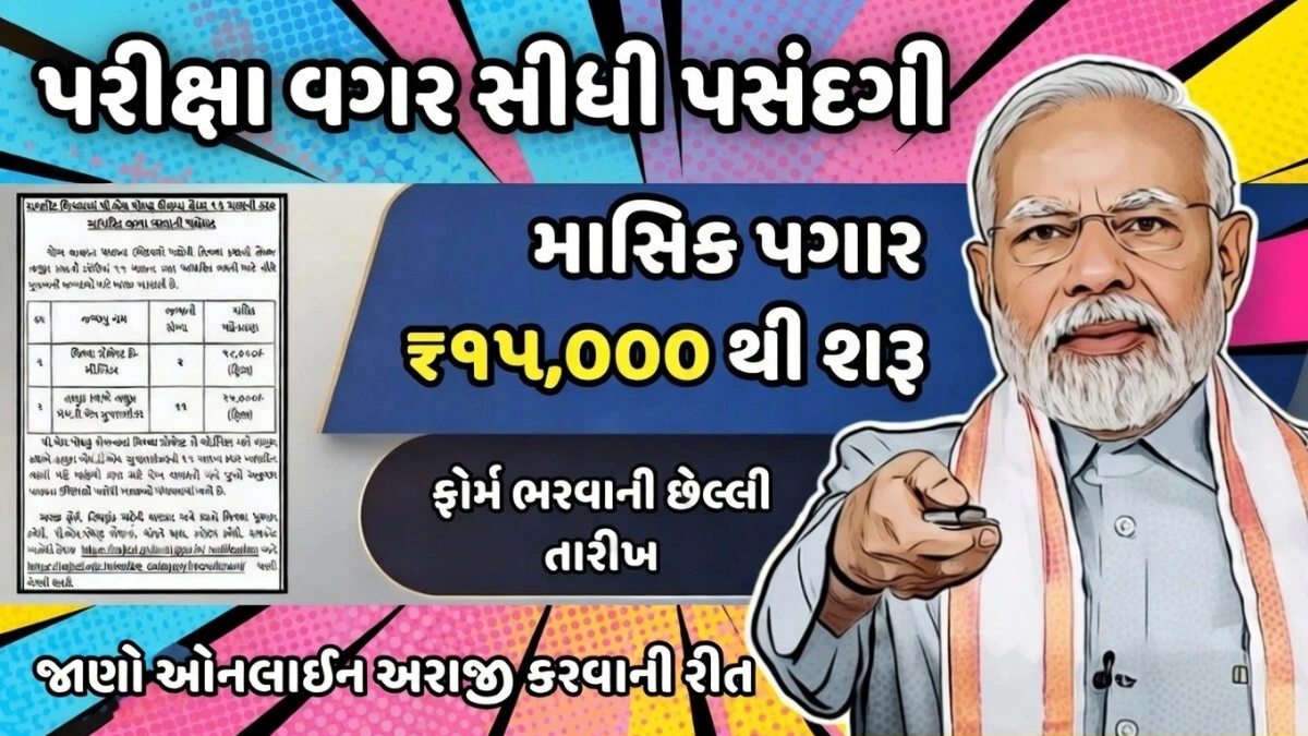 PM Kaushal Vikas Yojana 2026